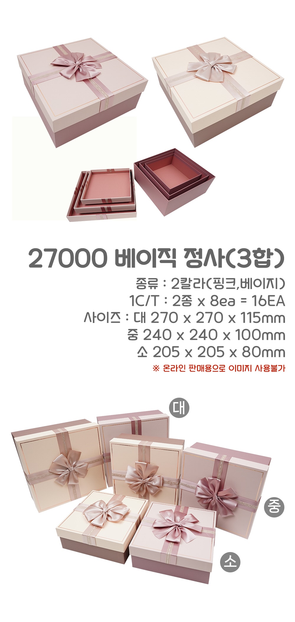 27000 베이직 정사(3합)