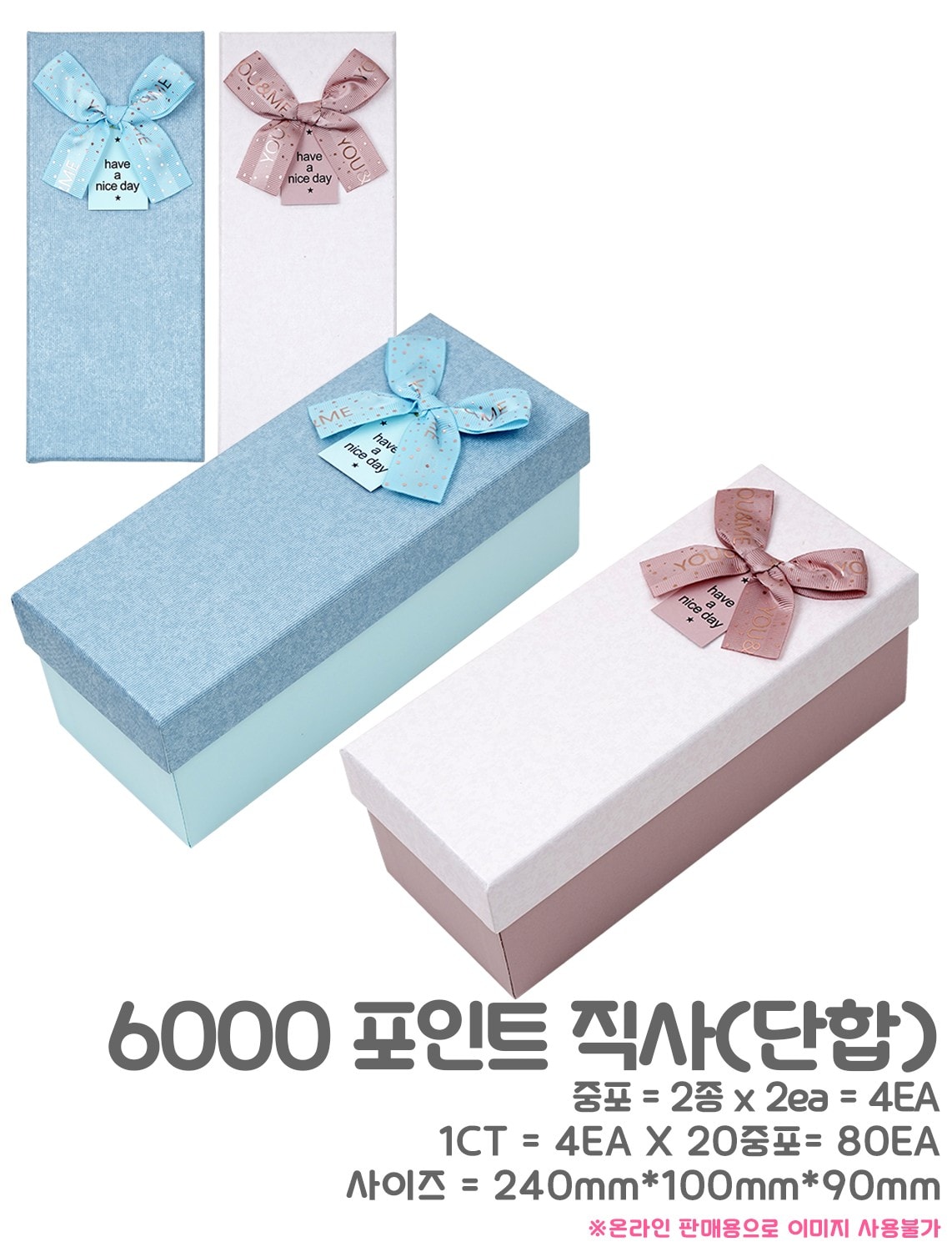 6000 포인트 직사(단합)