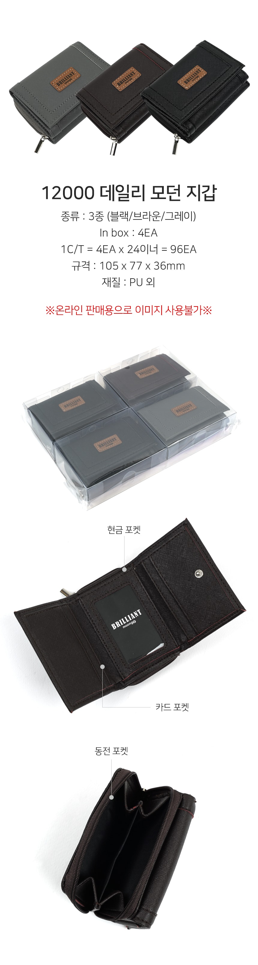 12000 데일리 모던 지갑