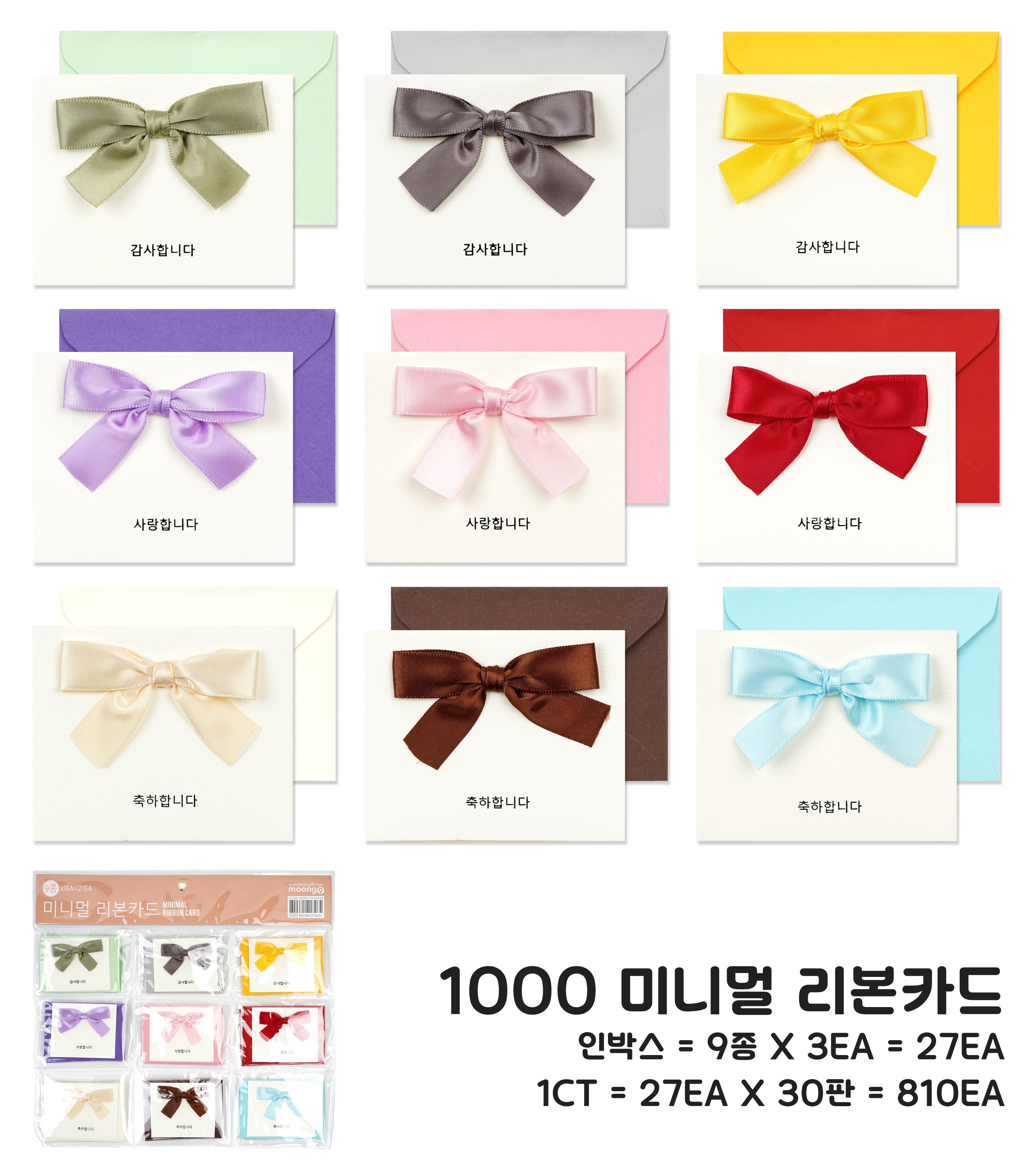 1000 미니멀 리본카드