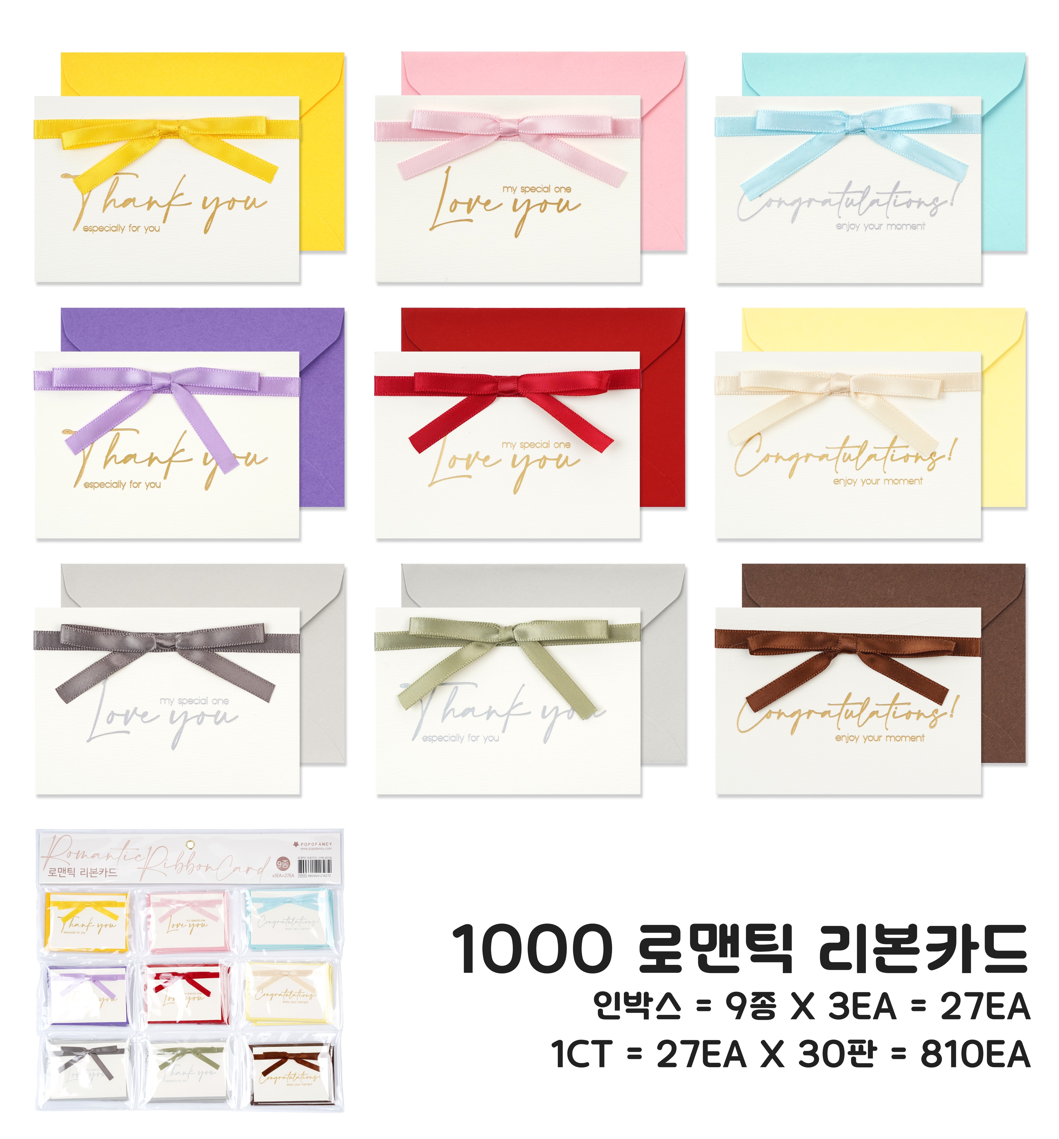 1000  로맨틱 리본카