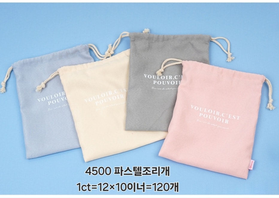 4500 파스텔조리개