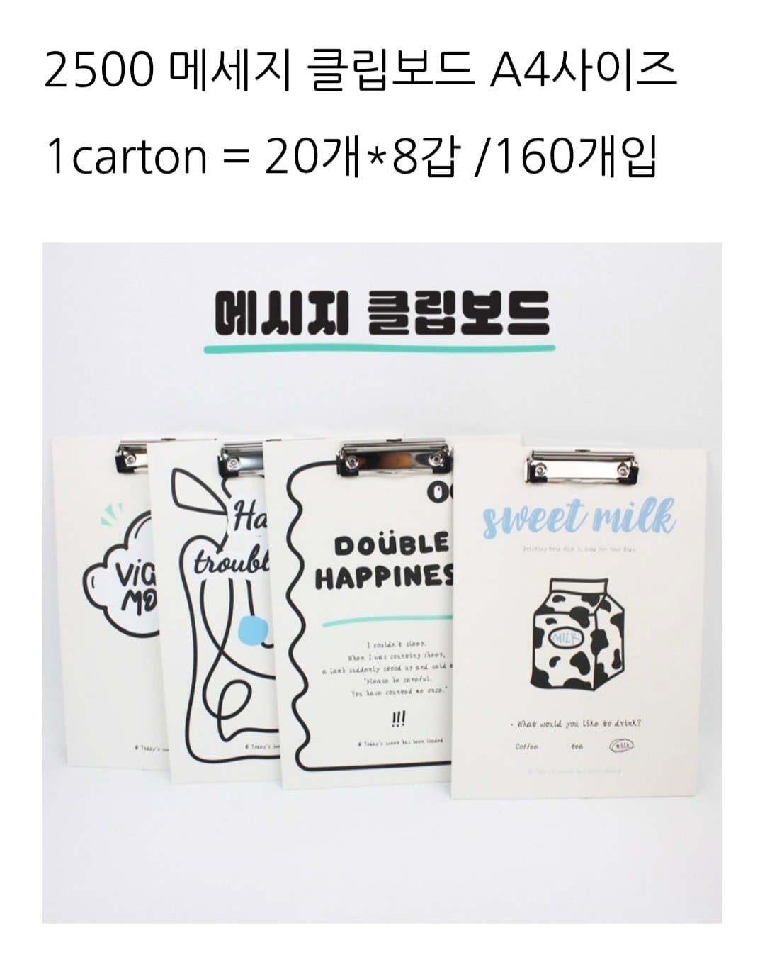 2500 메세지 클립보드 A4사이즈