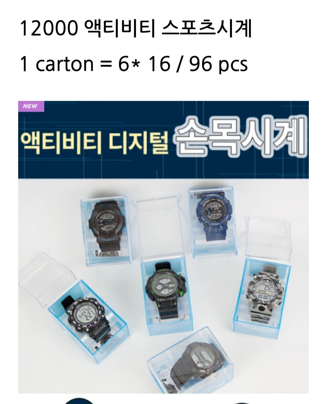 12000 액티비티 스포츠시계