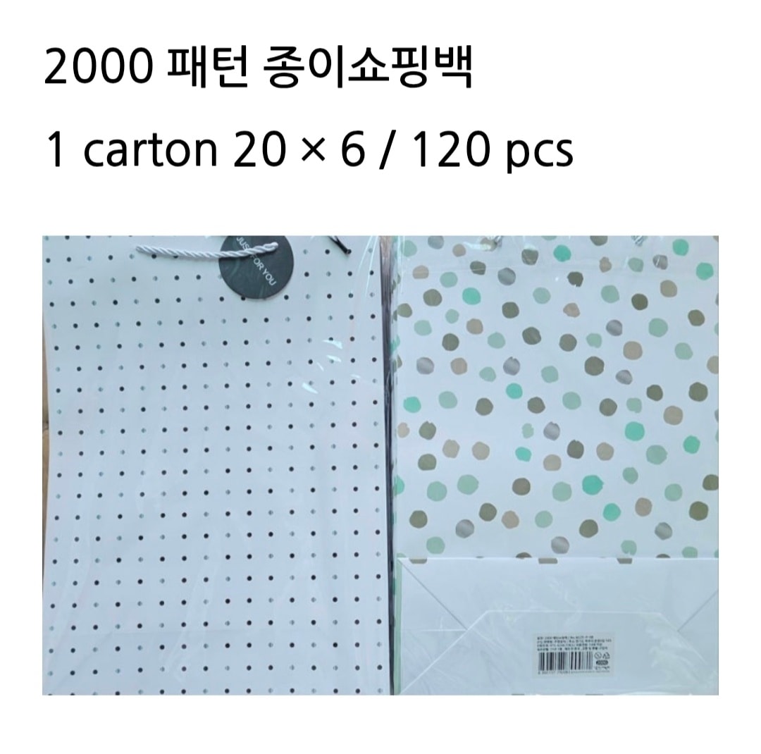 2000 패턴 종이쇼핑백