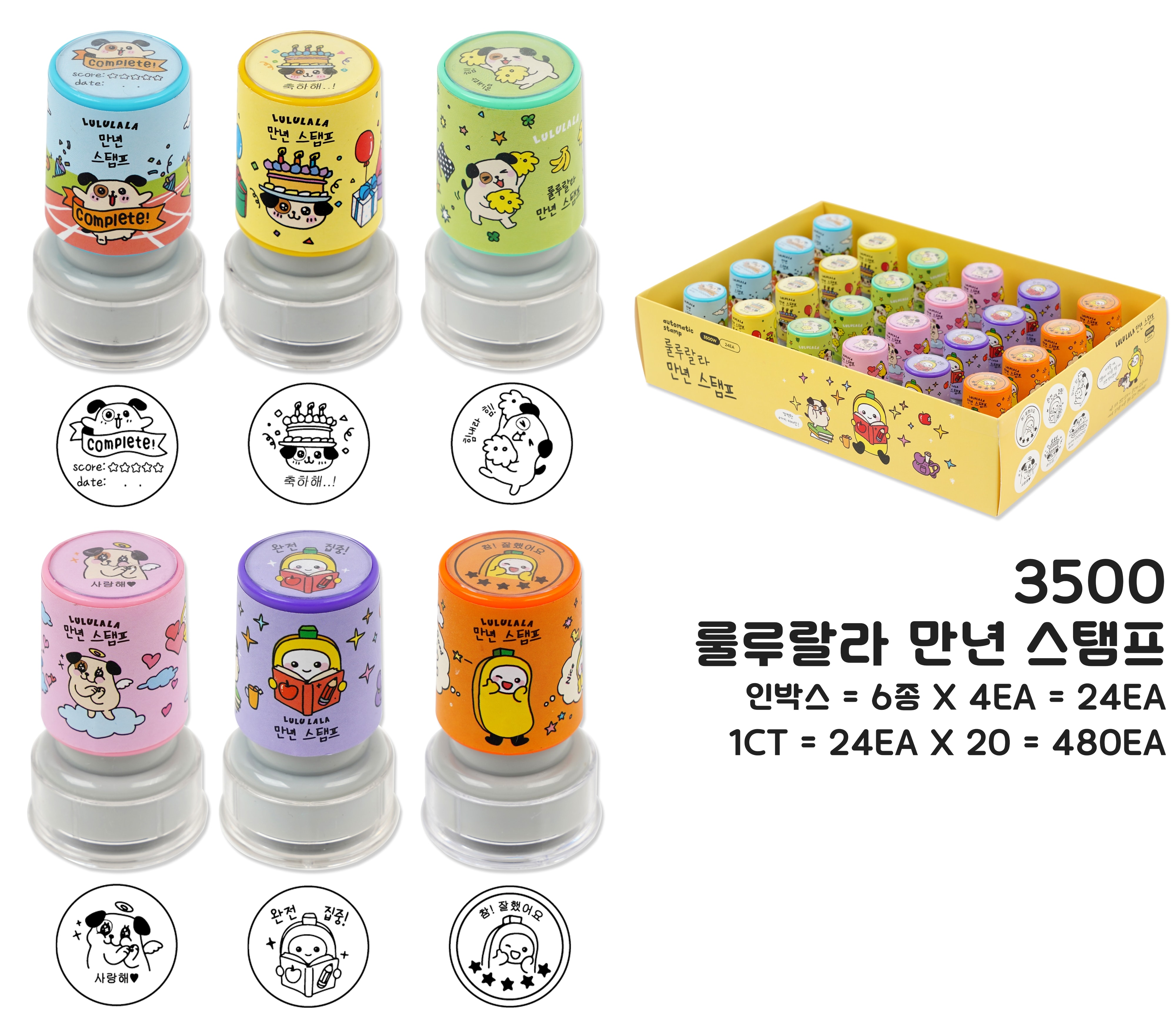 3500 룰루랄라 만년 스탬프