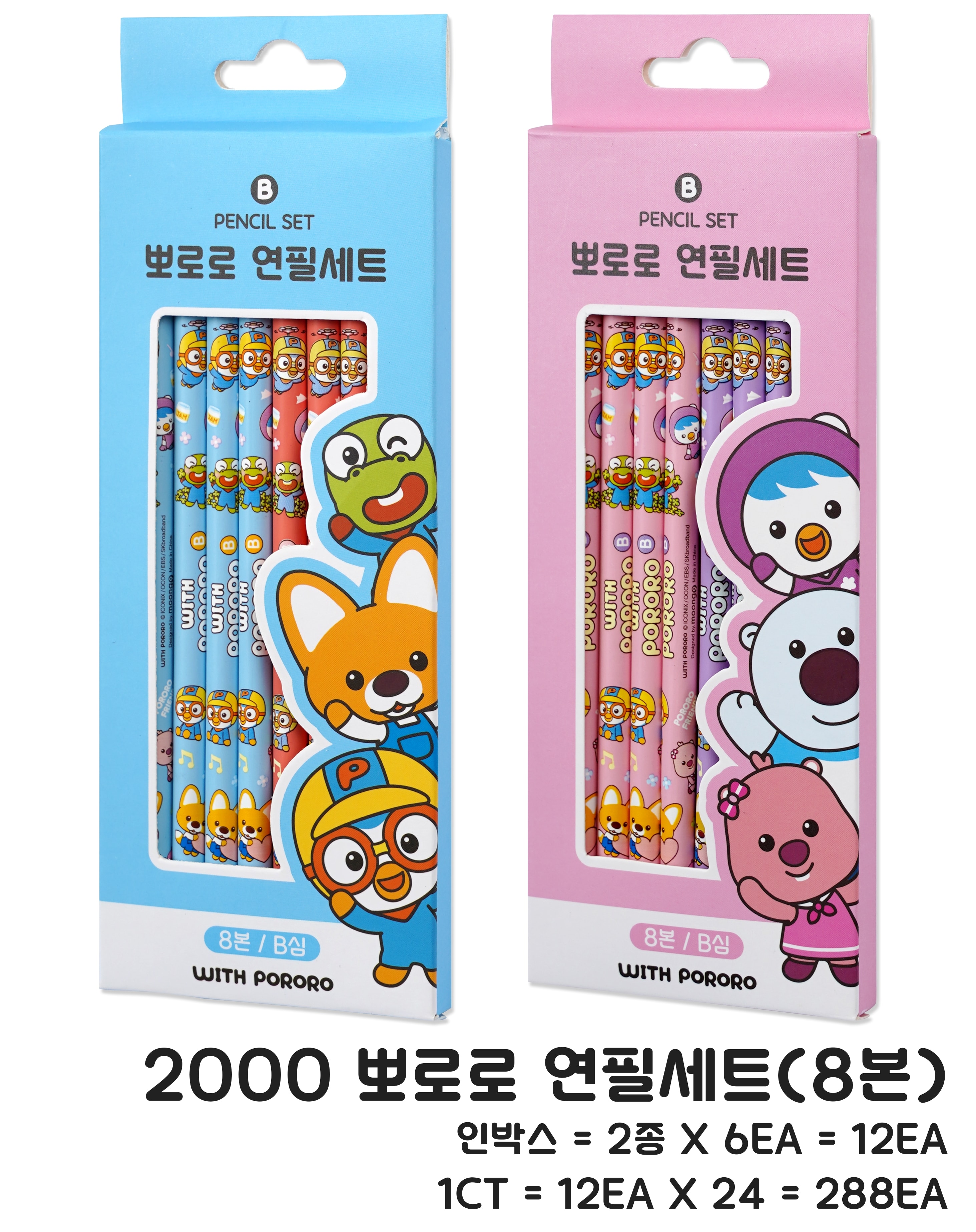 2000  뽀로로 연필세트(8본)