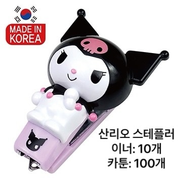 12000  산리오 스테플러 쿠로미