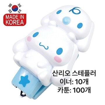 12000  산리오 스테플러   시나모롤