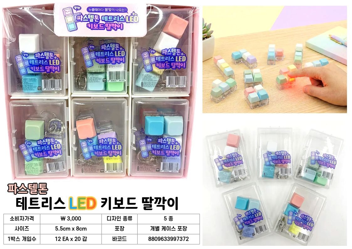 3000 파스텔톤 테트리스 LED 키보드 딸깍이
