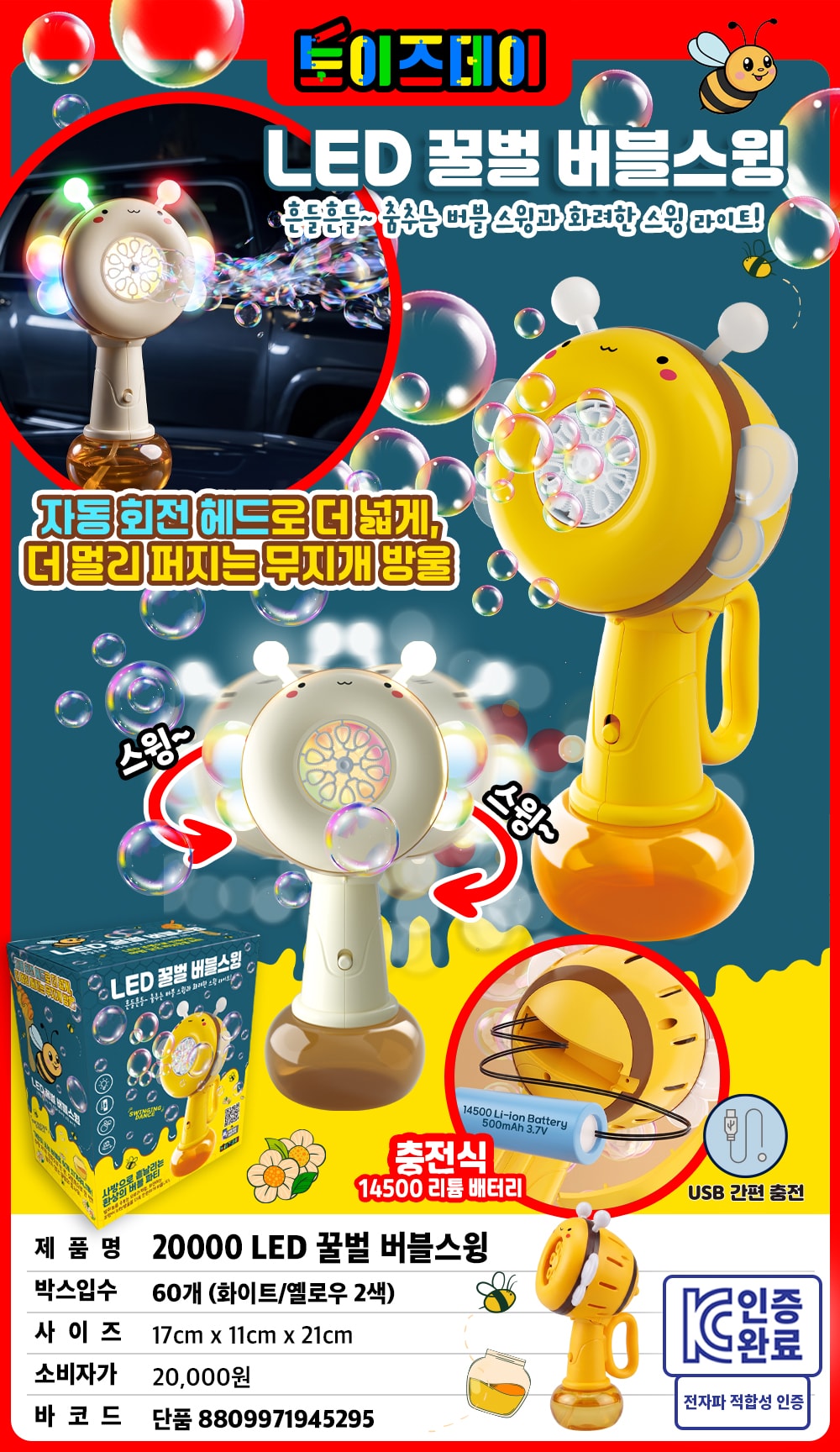 20000 LED 꿀벌 버블스윙