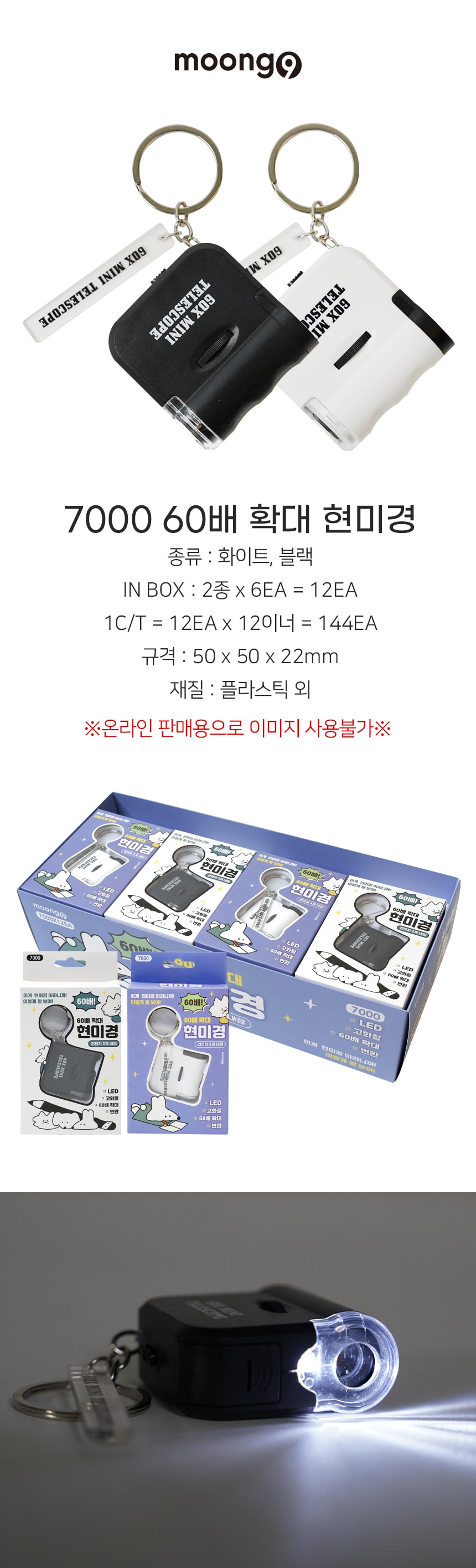 7000 60배 확대 현미경
