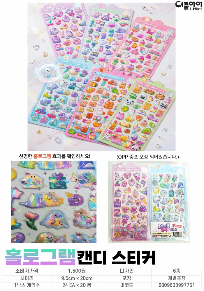 1500 홀로그램 캔디 스티커