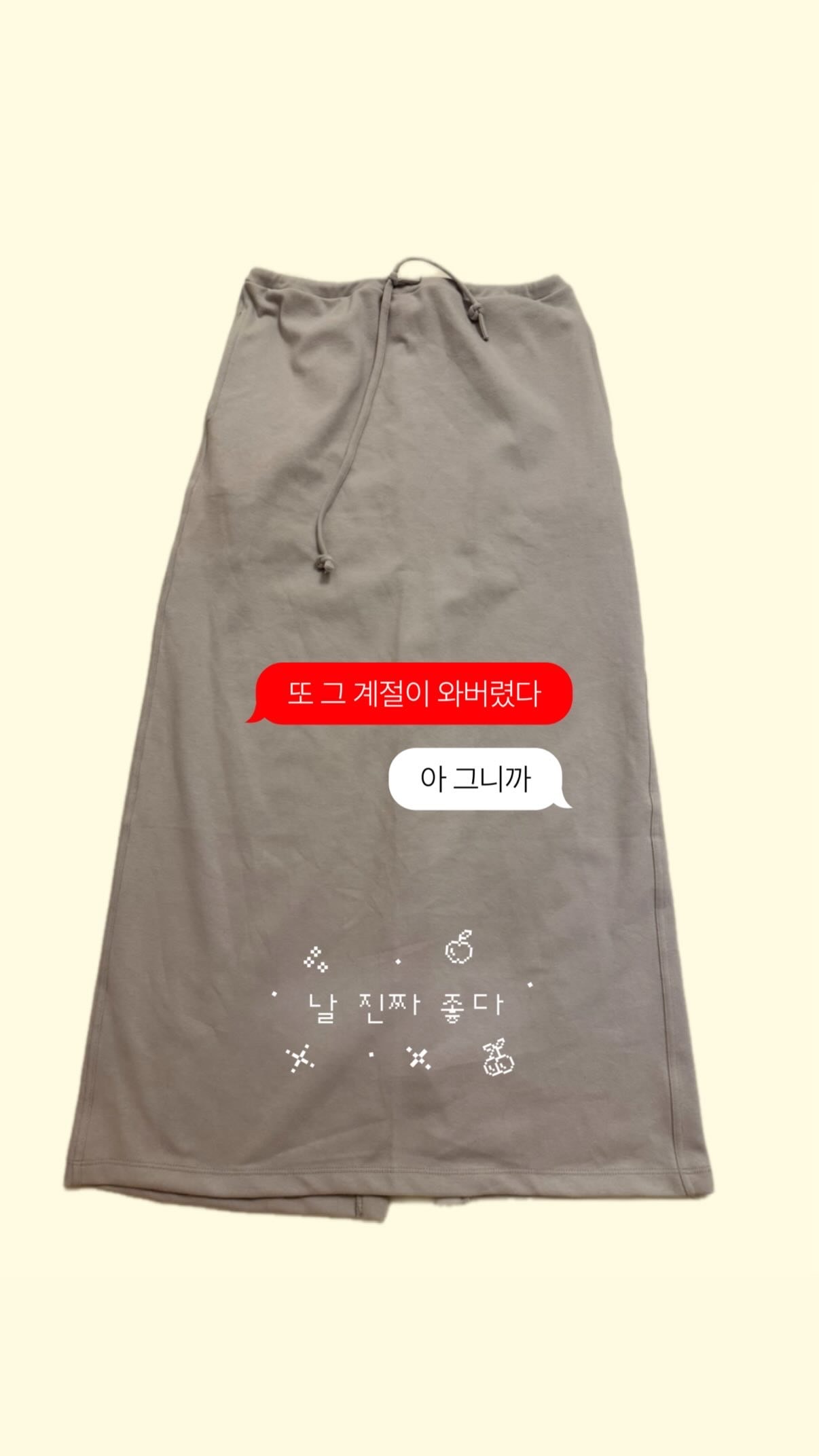프리미엄 파스텔 코튼 스커트 (파스텔 그레이 )
