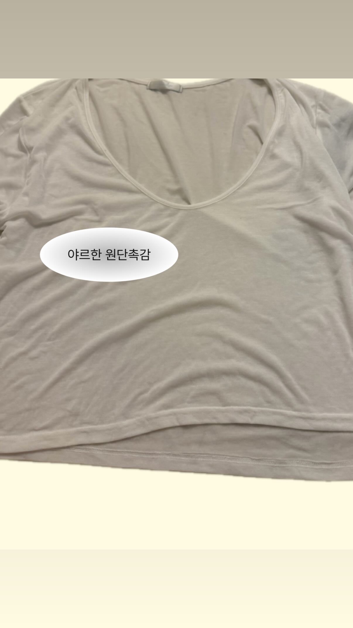 프레첼 딥 브이넥 텐셀 스판티셔츠 ( 화이트 )