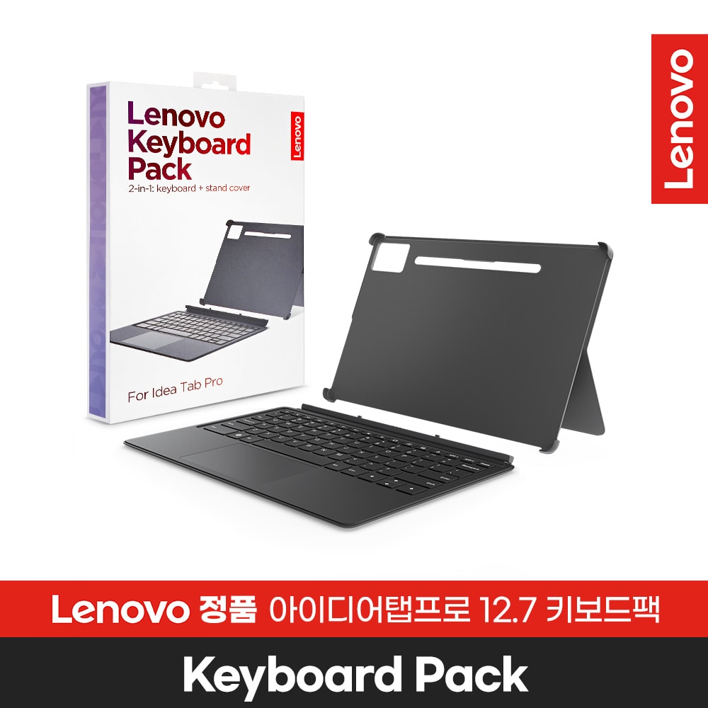 Idea Tab Pro 12.7 전용 키보드팩 ZG38C06037 아이디어탭 프로 12.7 키보드 케이스 패키지