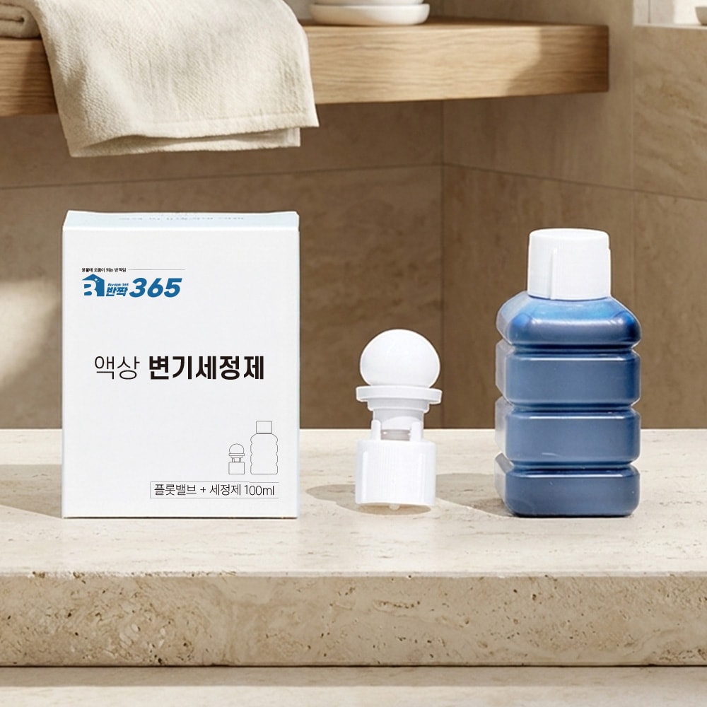 반짝365 자동 변기세정제 리필용 밸브교체 세트(플롯밸브+세정제 100ml)에코후레쉬 닥터클린 소다스쿨 호환