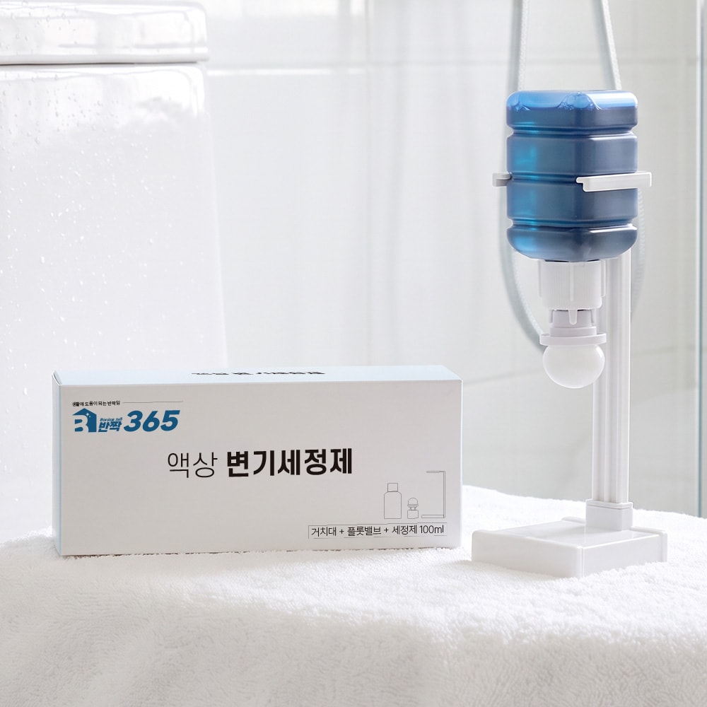 반짝365 자동 변기세정제 본품 1세트 대용량 클리너 탈취 살균제 3개월지속 (거치대+세정제100ml+자동밸브)