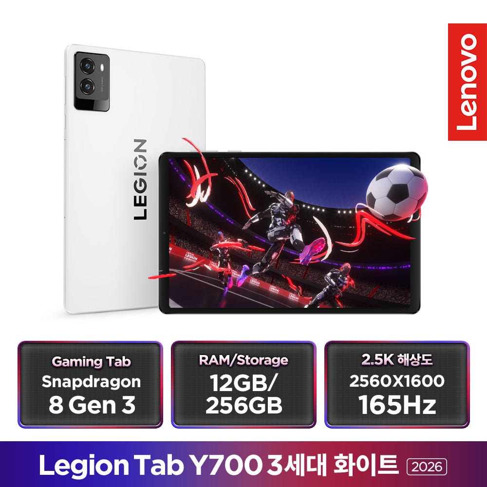 레노버 Legion Tab Y700 3세대 화이트(FIFA 에디션) 8.8형 게이밍 고성능 미니 태블릿 12GB 256GB 1년 보증+파손보장