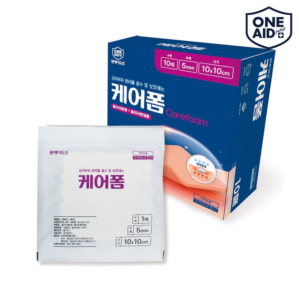 원에이드 밴드 케어폼 습윤밴드 상처 진물 화상밴드 대형 폼드레싱