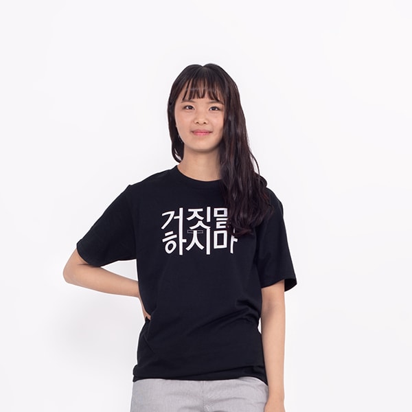 1919 거짓말 티셔츠