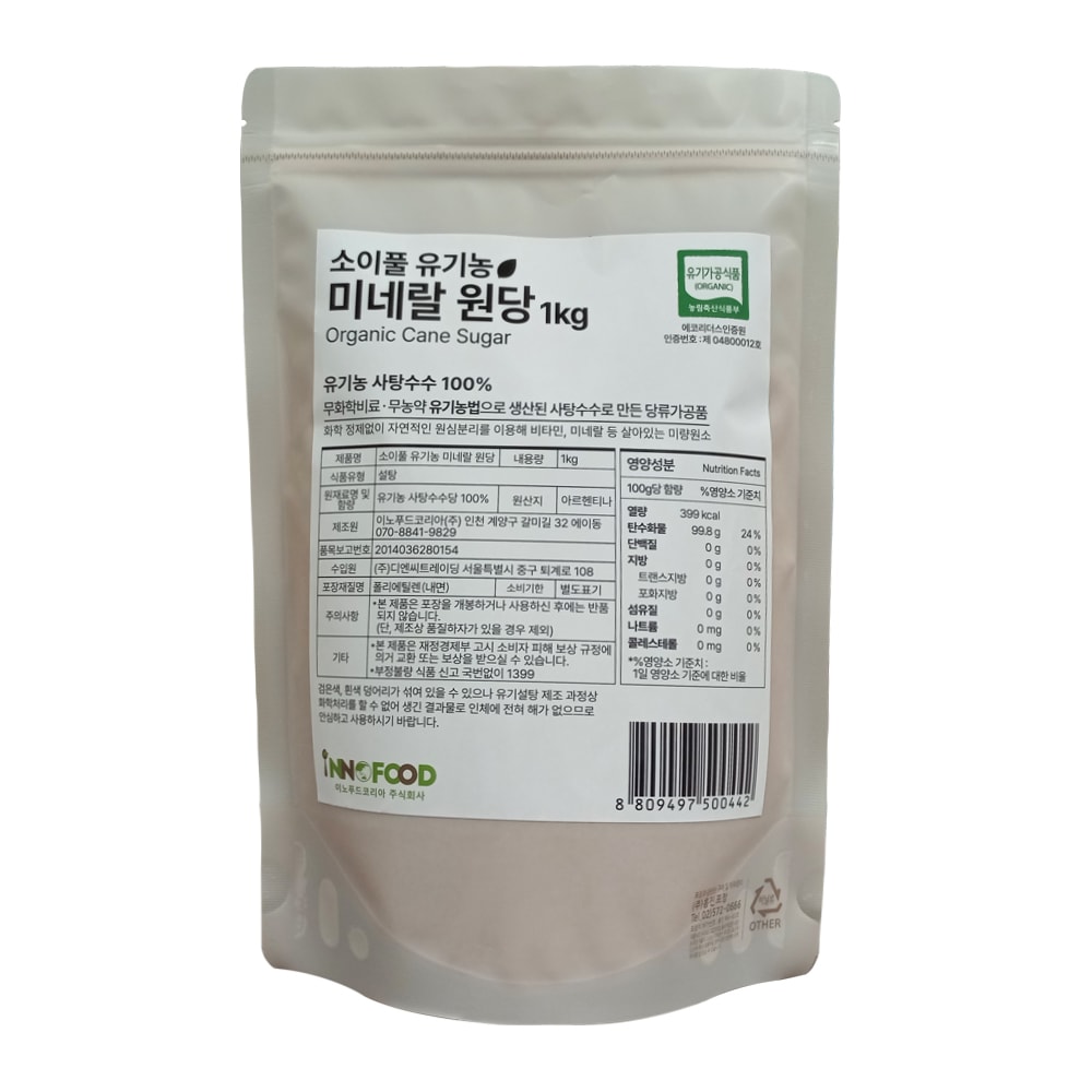 [담과]유기농사탕수수로 만든 유기농 미네랄 원당1kg