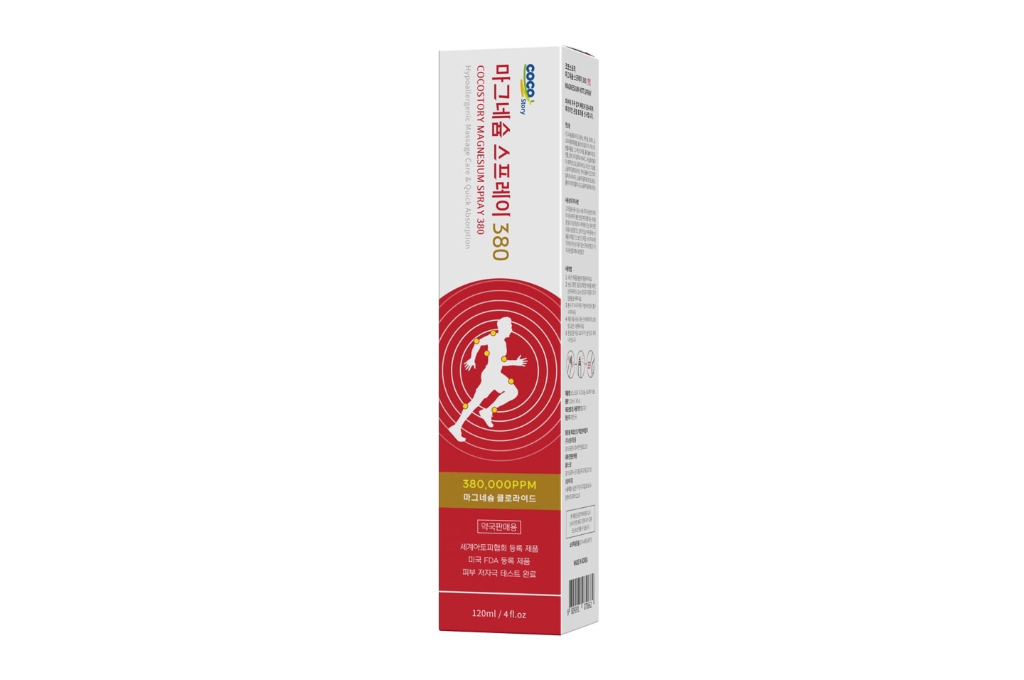 [담아] 마그네슘 스프레이 120ml (마그네슘380,000ppm 함유)
