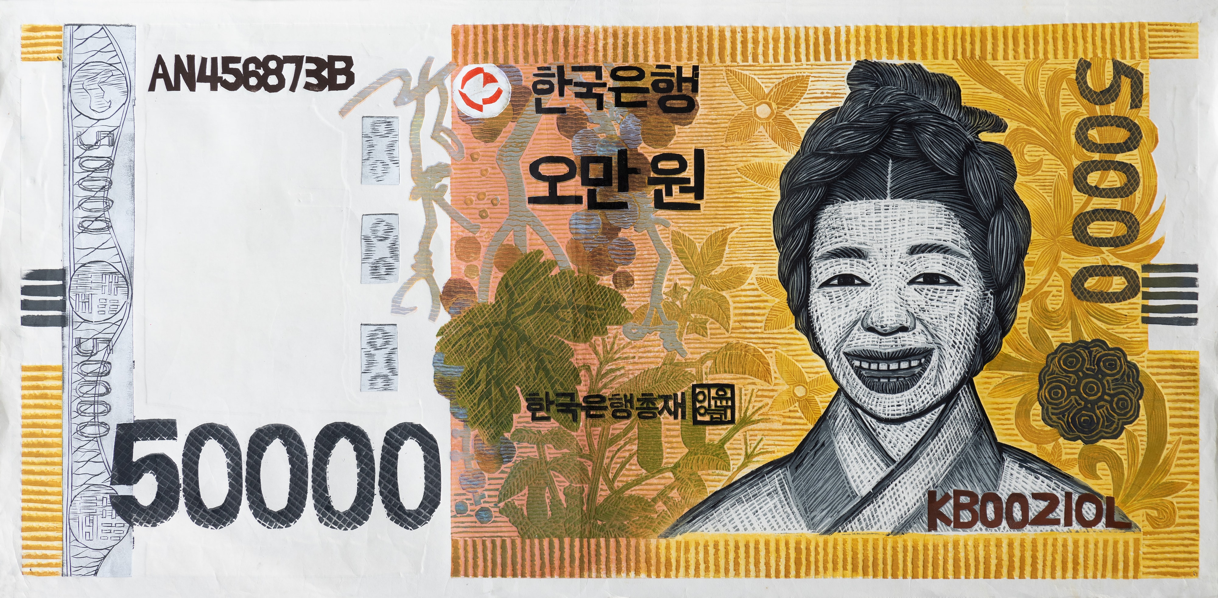 어머니의 5만원