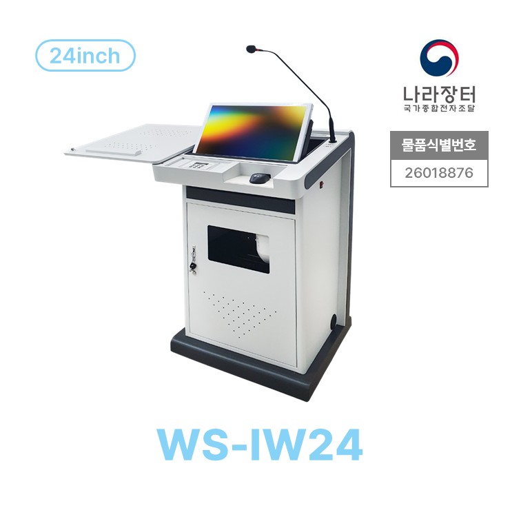 인터렉티브화이트보드(24인치) - 입식형 : WS-IW24
