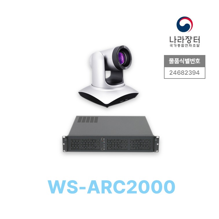 수업자동녹화시스템 - 자동강사추적 : WS-ARC2000