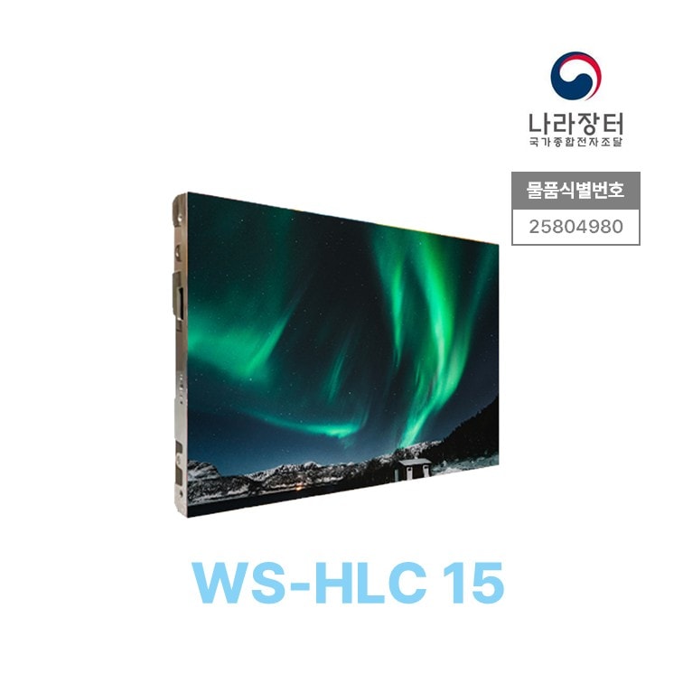 [COB] 안내전광판 WS-HLC 15 - 600×337.5×37mm