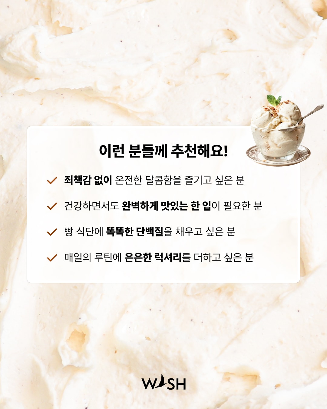 [DROP]위시크림 바닐라 330g
