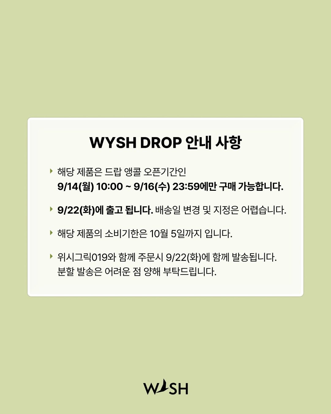 [DROP]위시크림 피스타치오초코칩 330g