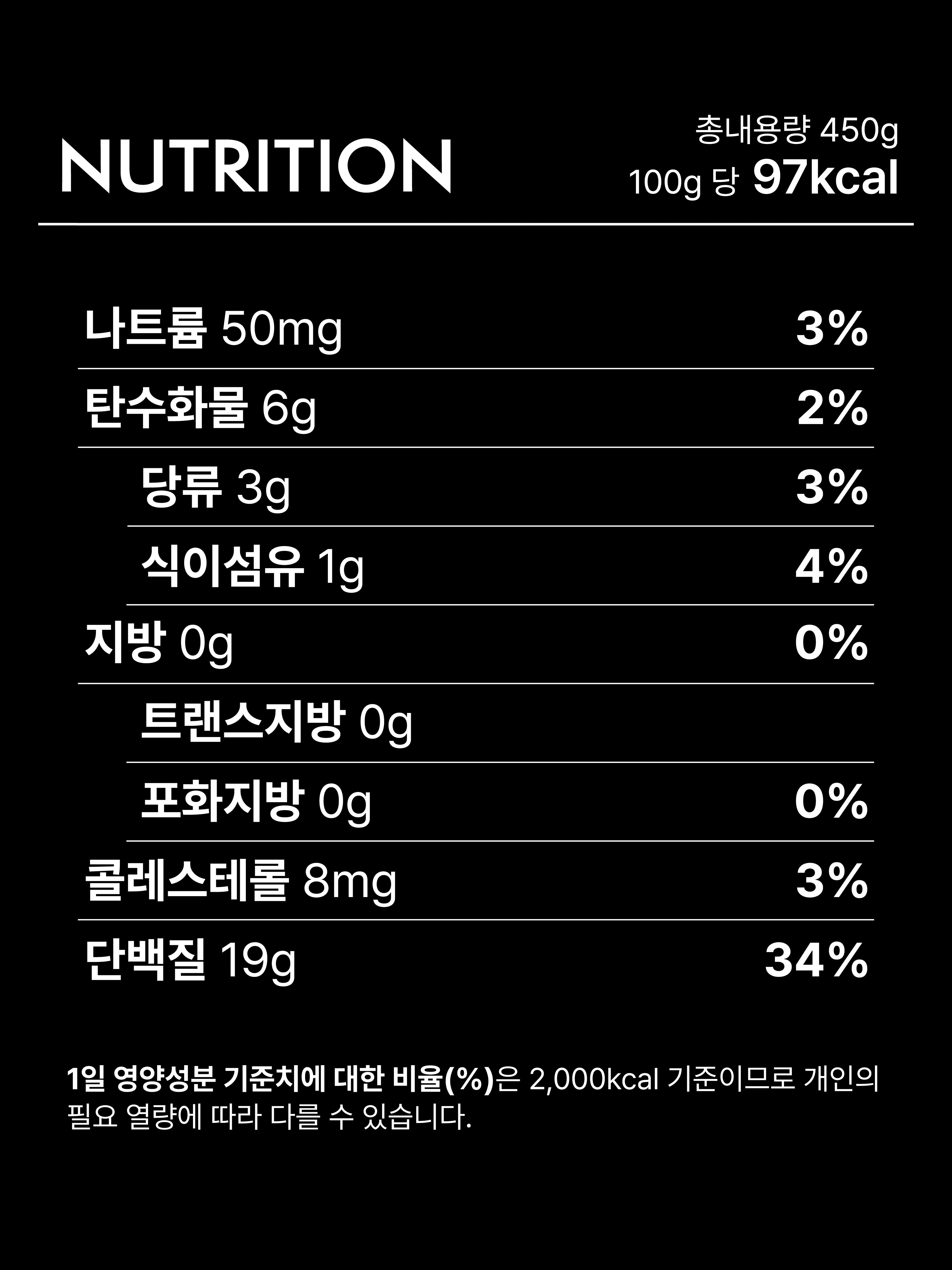 (9/1~9/30) [2개 이상 구매 페이지] 위시그릭 019 (450g)