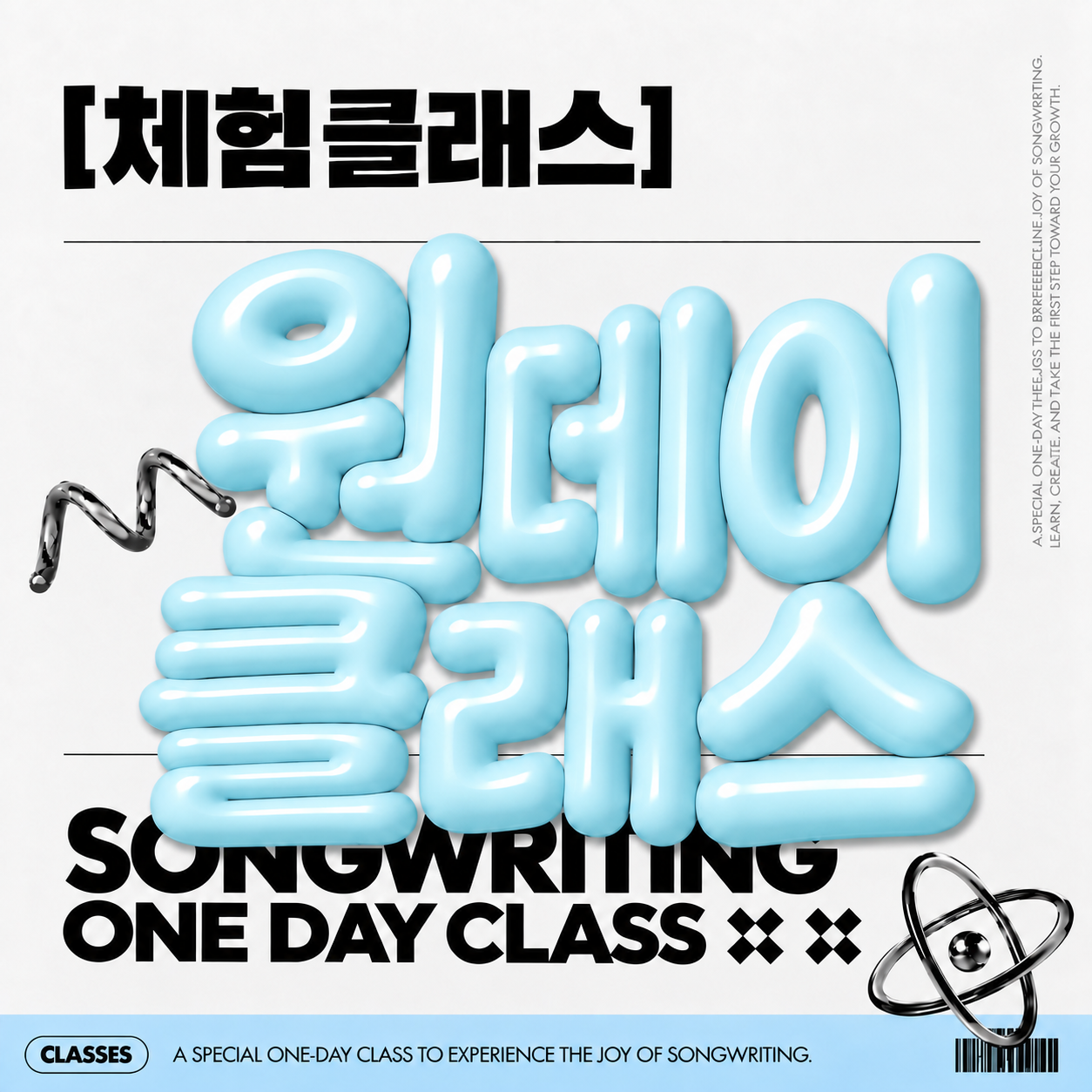 [체험형] 원데이 클래스