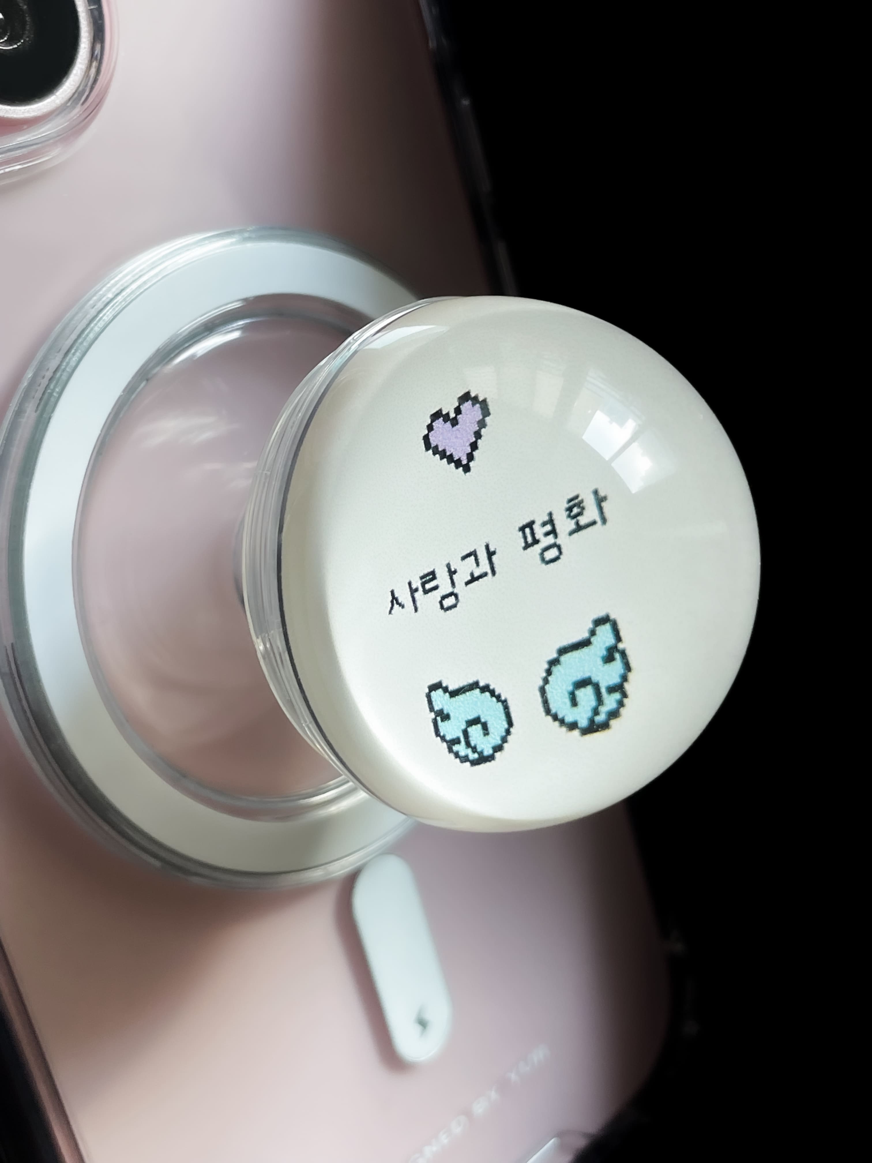 사랑과 평화