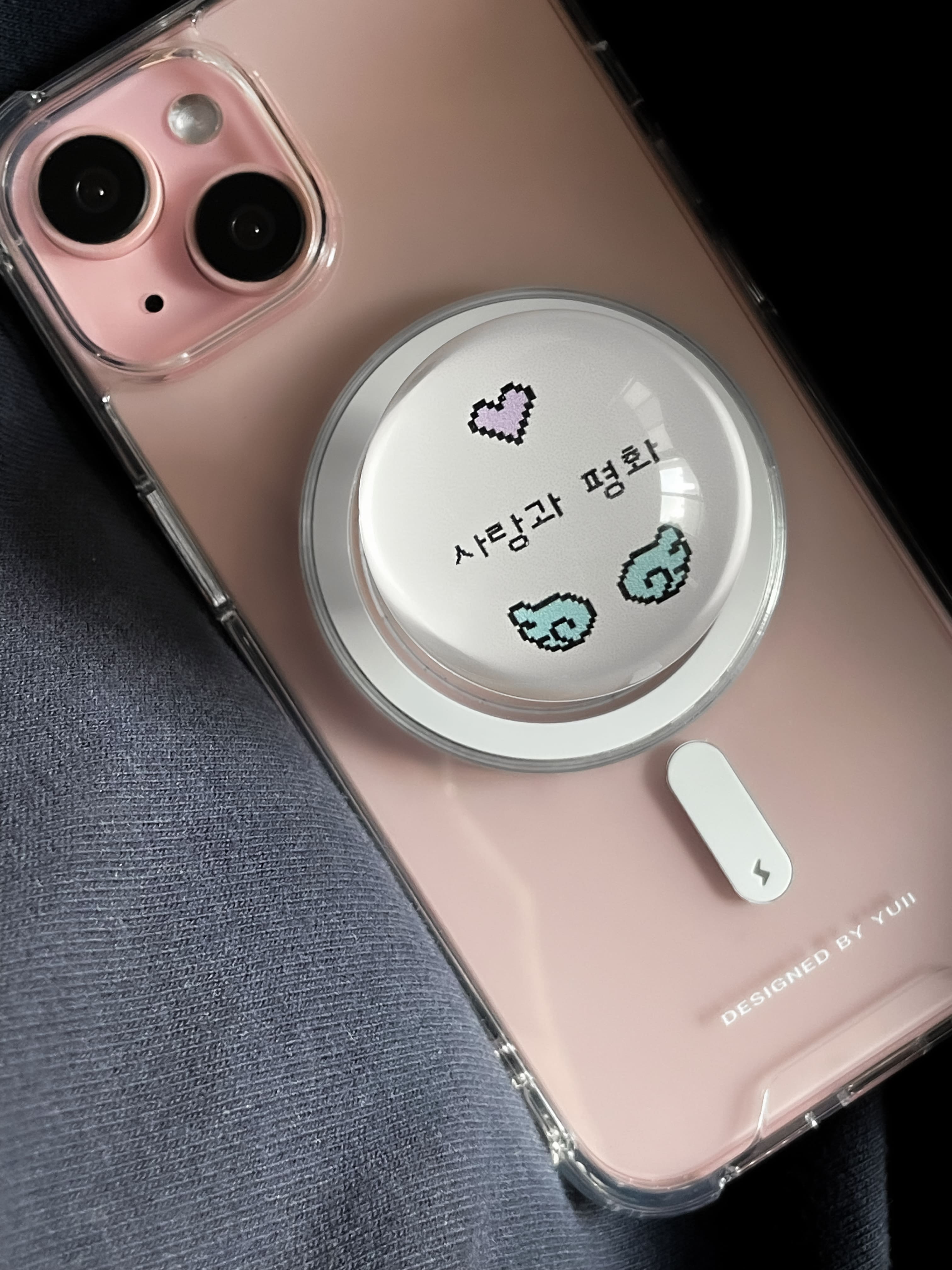 사랑과 평화