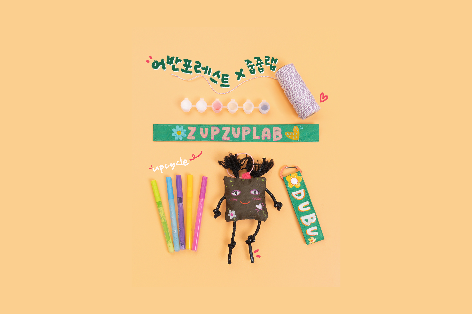 내 친구 로키 만들기 (키링)