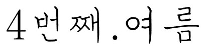 로고