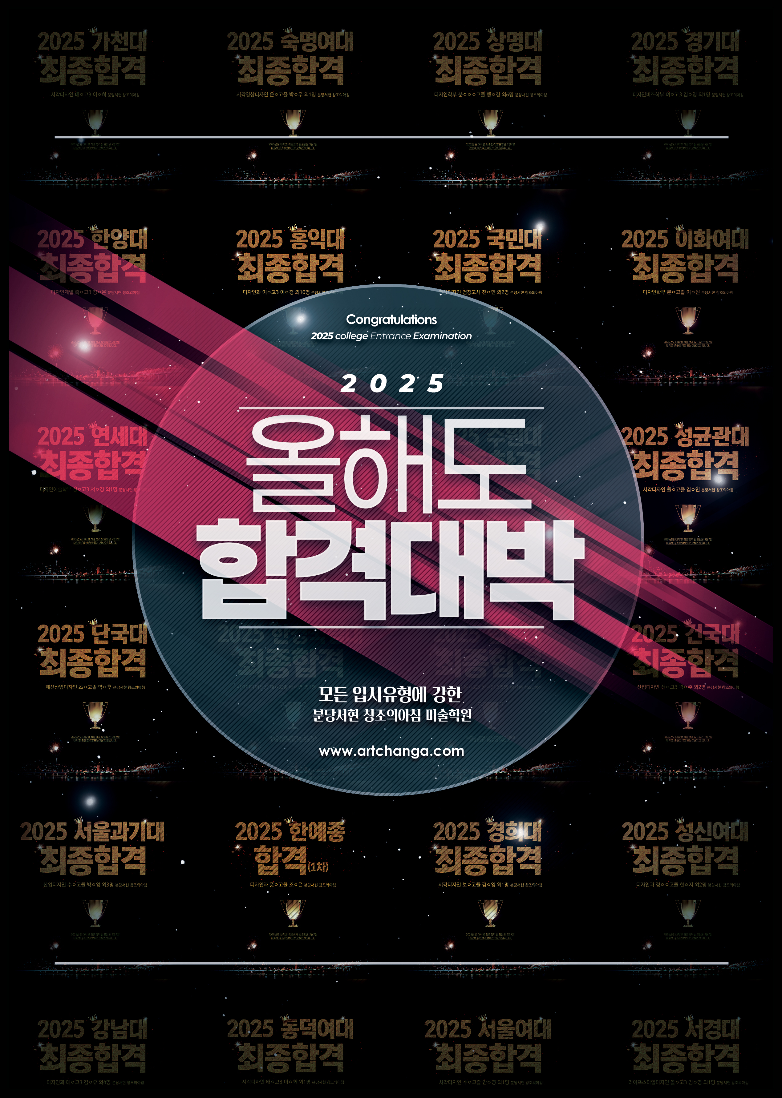 올해도 합격대박
