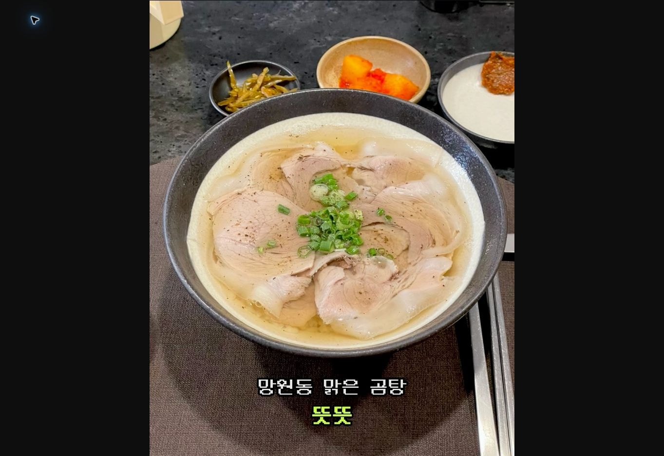 뜻뜻 돼지곰탕 피드 대표 사진