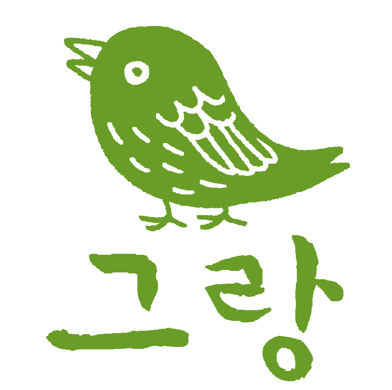 그랑 문화가게 로고