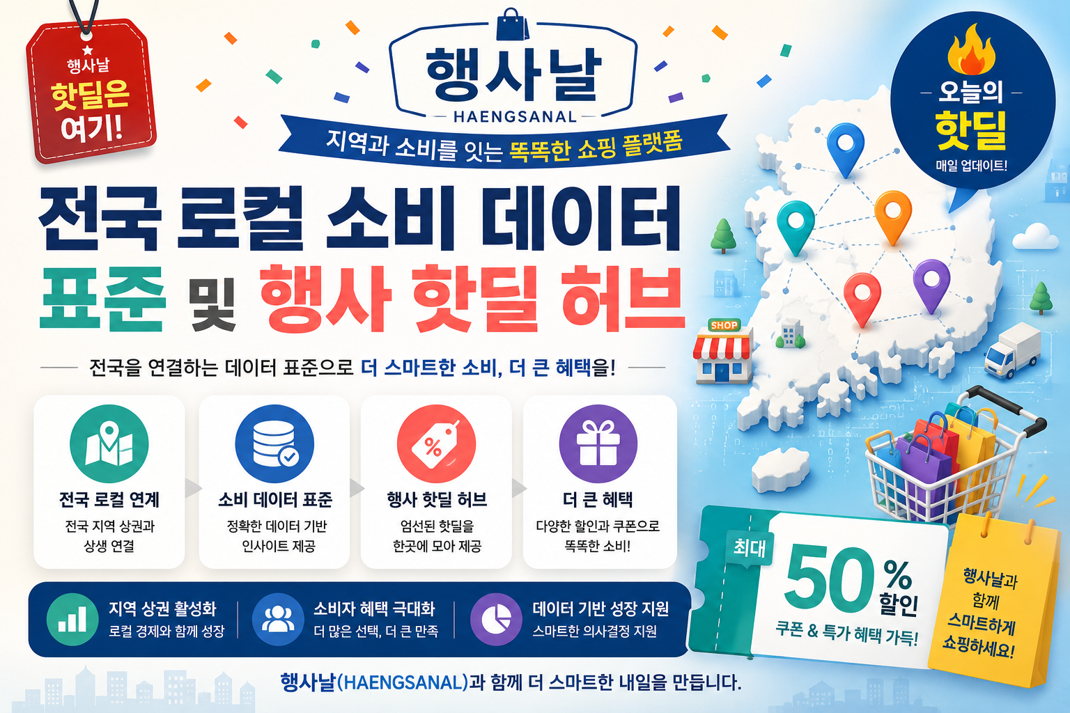 행사날(Haengsanal) 공식스토어 로고