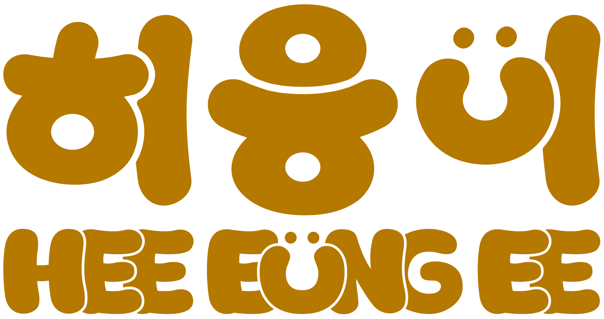 히응이 로고