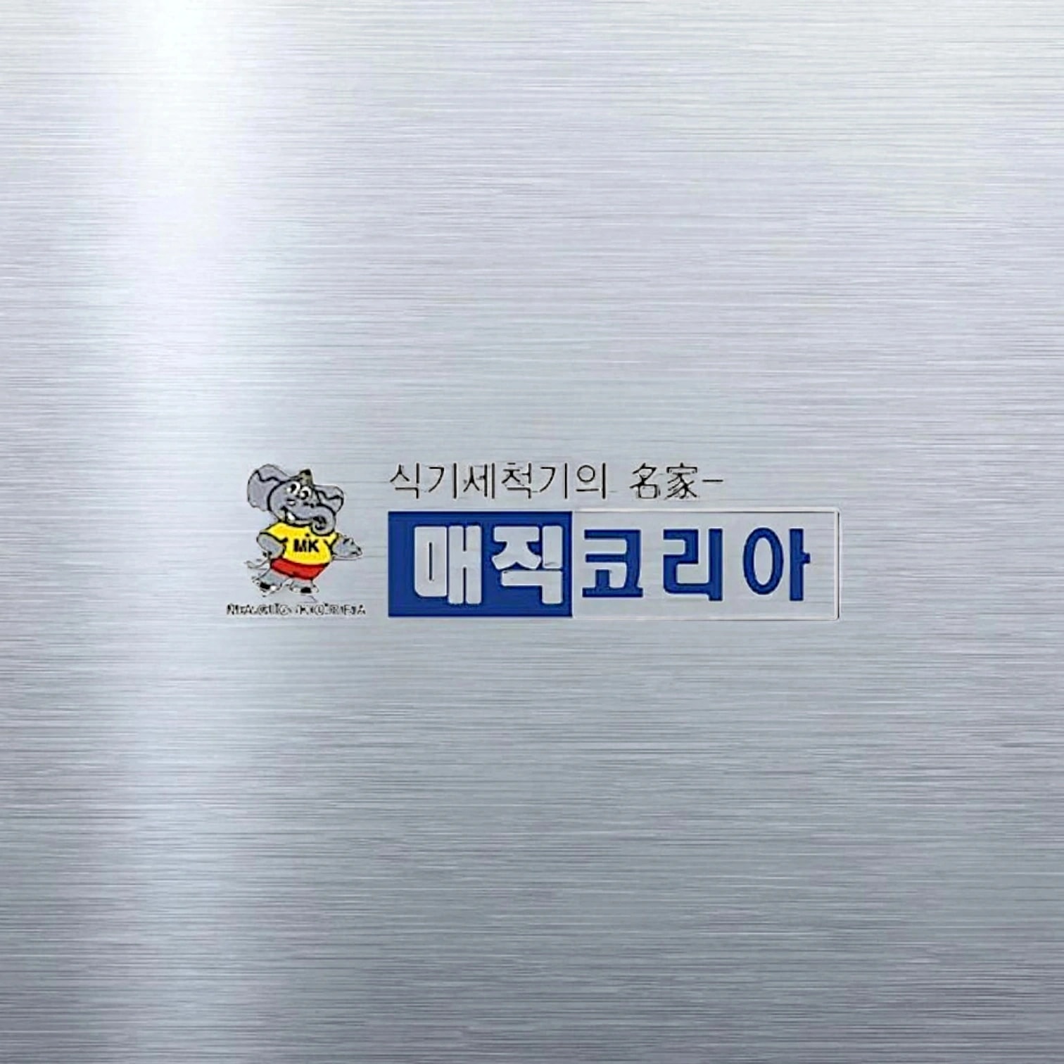 로고