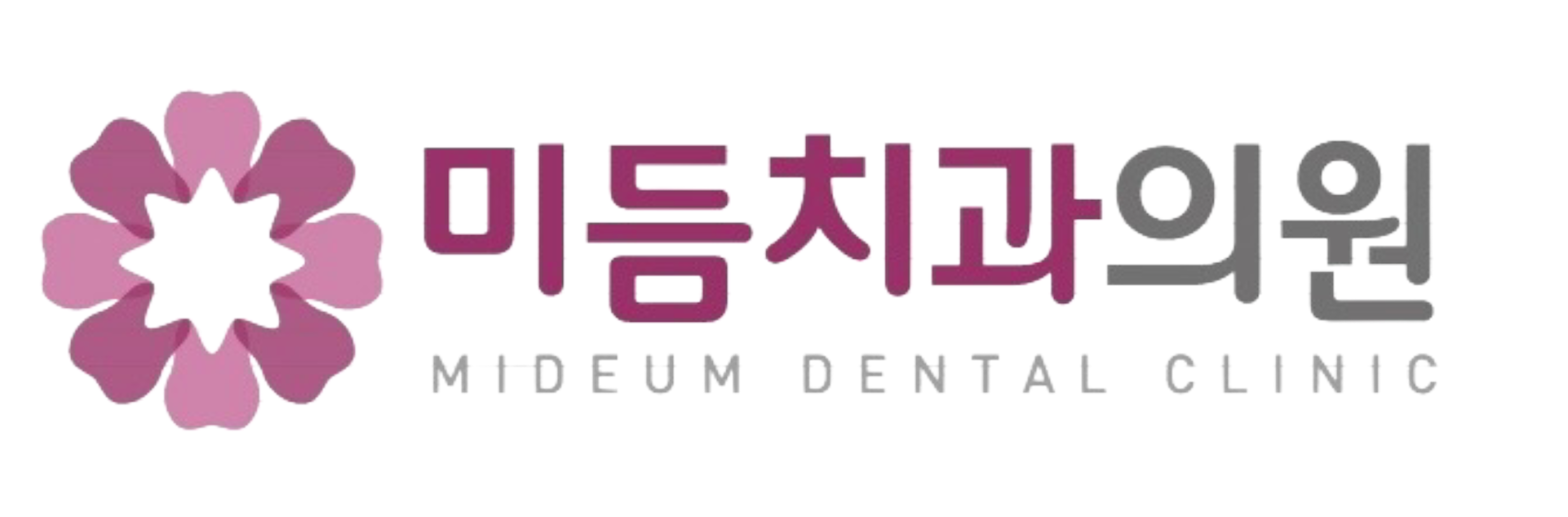 미듬치과의원 로고