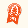 공홈 등급별 혜택