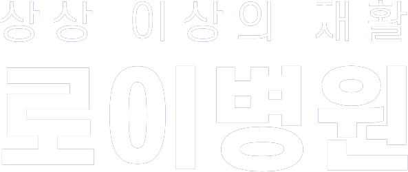 로고
