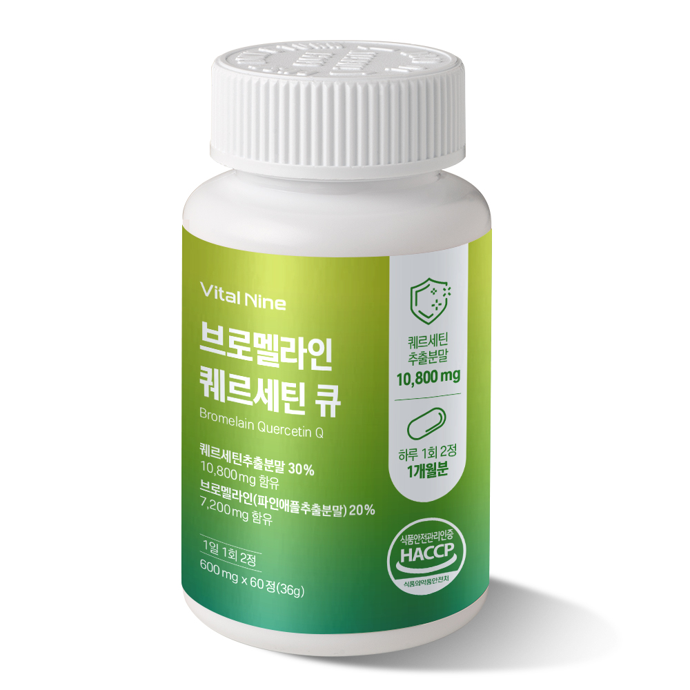 브로멜라인