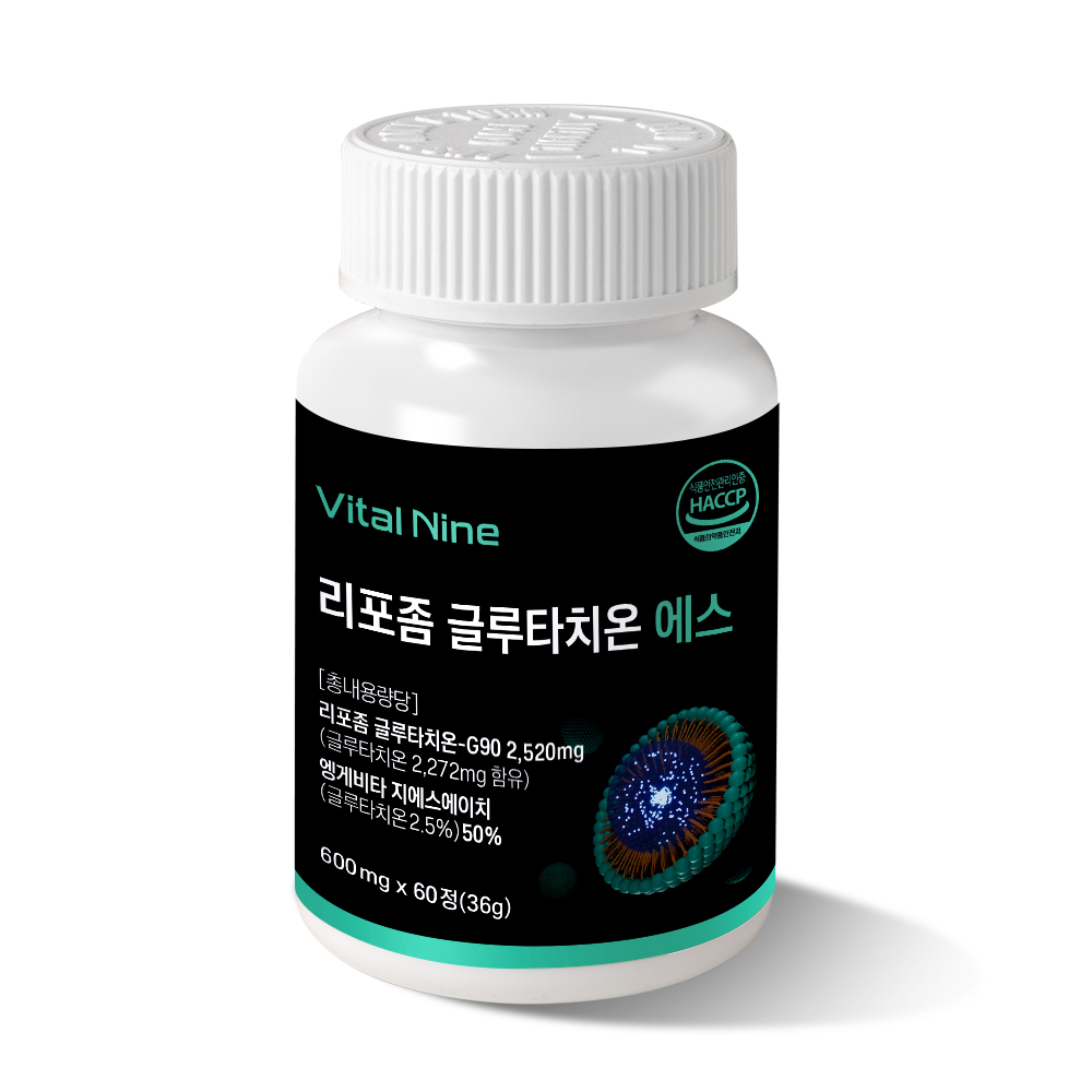 글루타치온